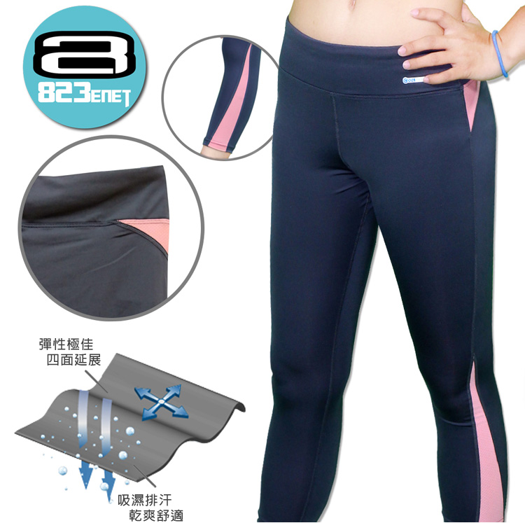 彈性機能緊身七分褲