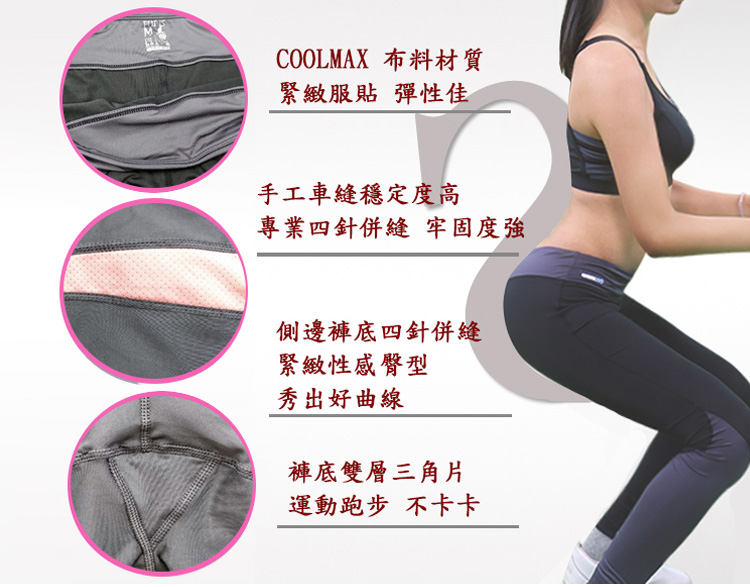 機能緊身長褲