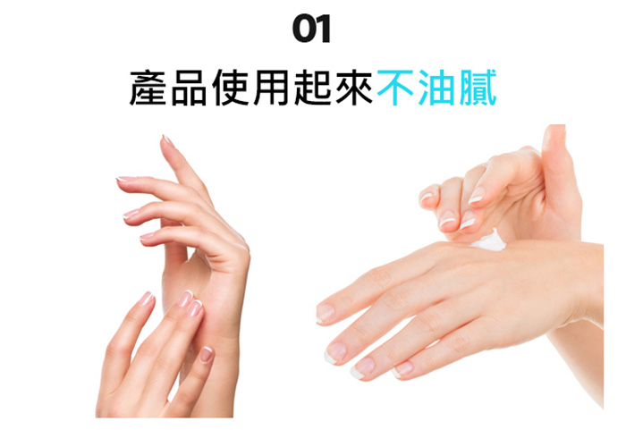 使用起來不油膩