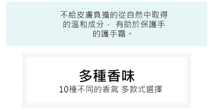 不給皮膚負擔/多種香氣 選擇