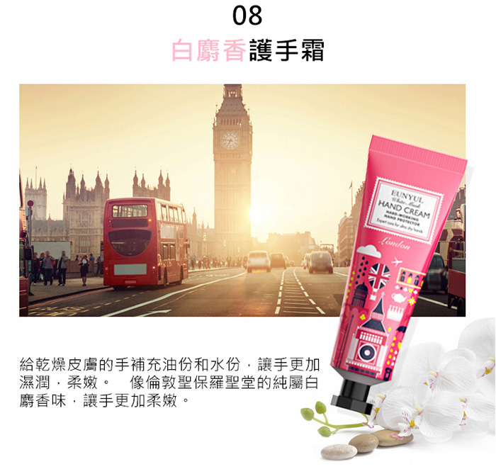 白麝香護手霜-像倫敦保羅聖堂的純屬白麝香味