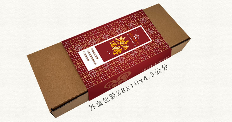 精美外包裝