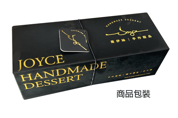 商品包裝_喬伊絲