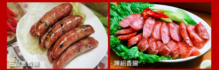 三星,蔥陳紹香腸