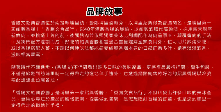 品牌故事