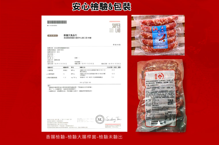 檢驗及包裝