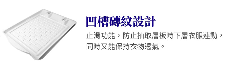 凹槽磚紋設計