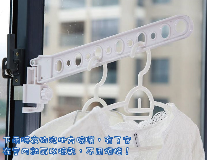 下雨時衣物沒地方晾曬,有了新型堅固萬用折疊窗框曬衣架,在室內就可以晾曬!
