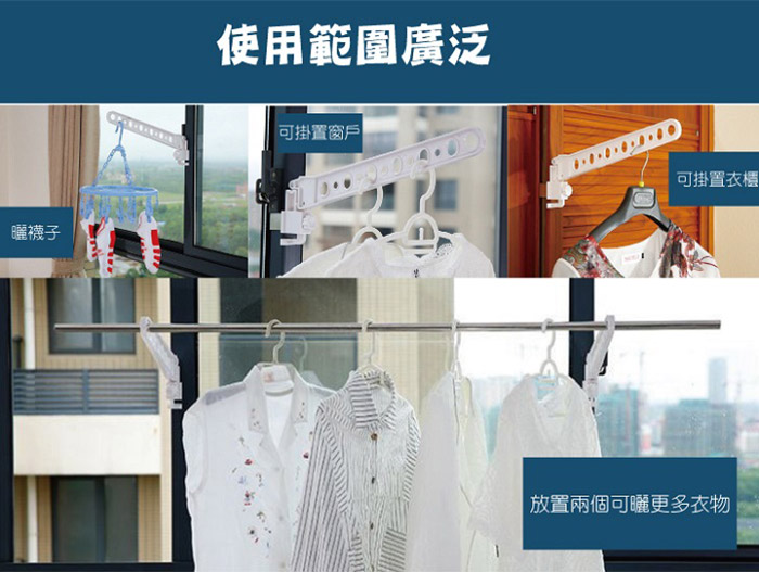新型堅固萬用折疊窗框曬衣架,使用廣泛