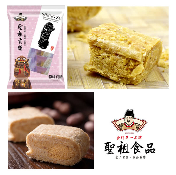 蒜味貢糖