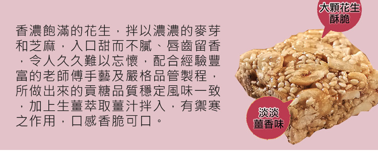顆顆花生