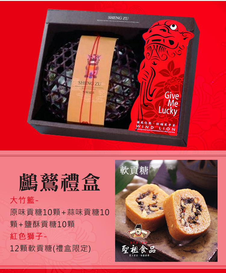 鸕鶿禮盒