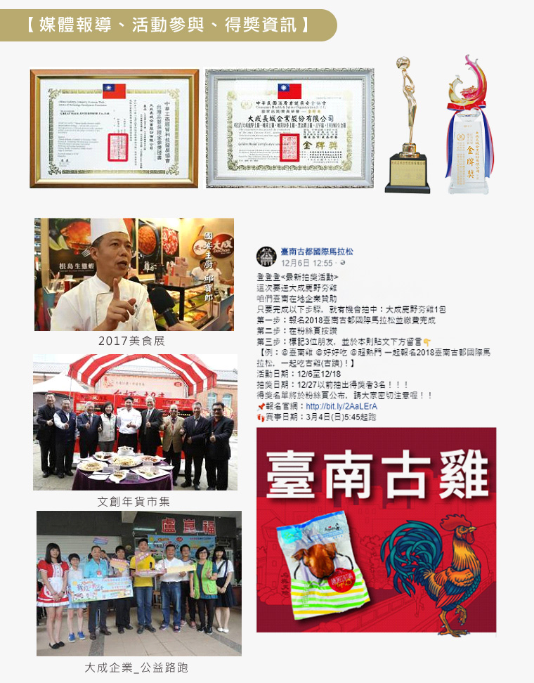媒體報導