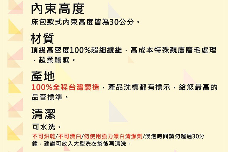 100%全程台灣製造