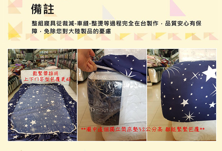 可包覆32公分高床墊