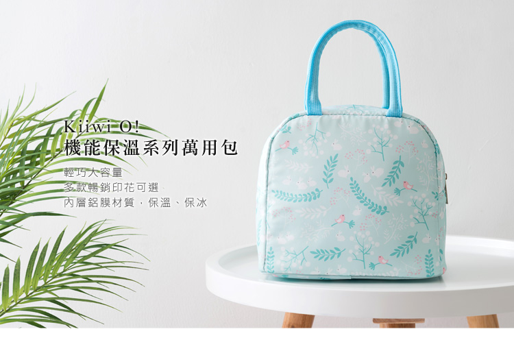 機能保溫系列萬用包