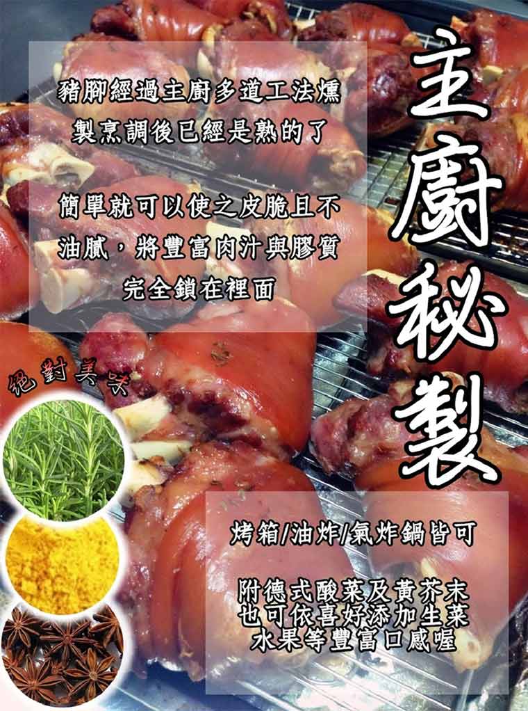 主廚秘製
