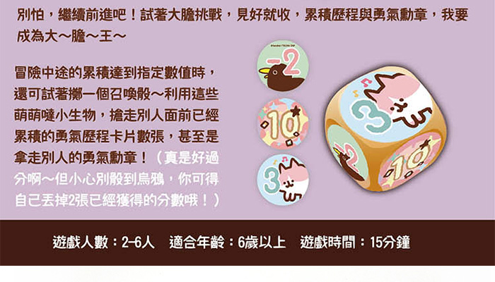 當累積達到指定數值時，還可擲召喚骰