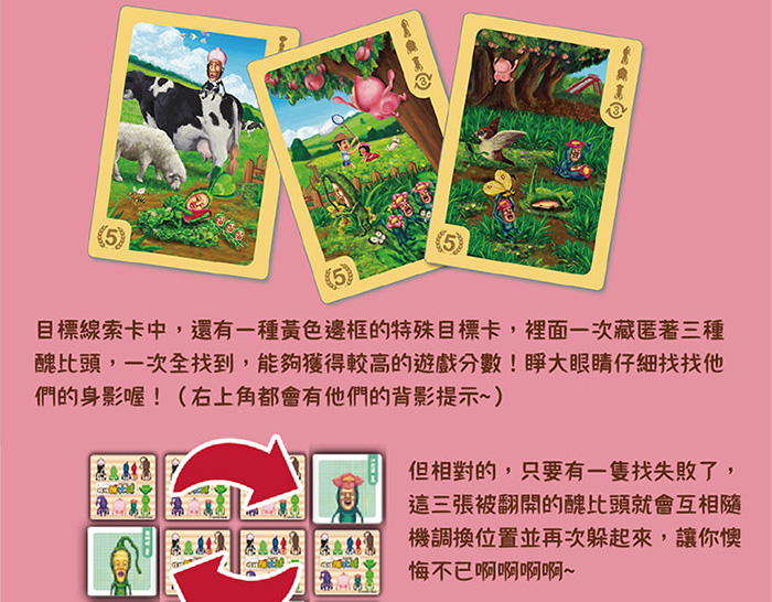 目標線索卡中，有一種黃色邊框的特殊目標卡