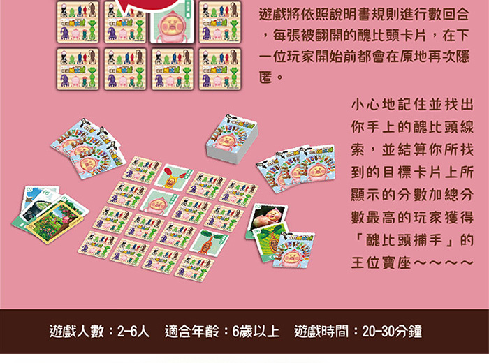 總分最高的玩家將獲得醜比頭補手的王位寶座