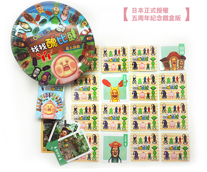 日本正式授權/五周年紀念鐵盒版