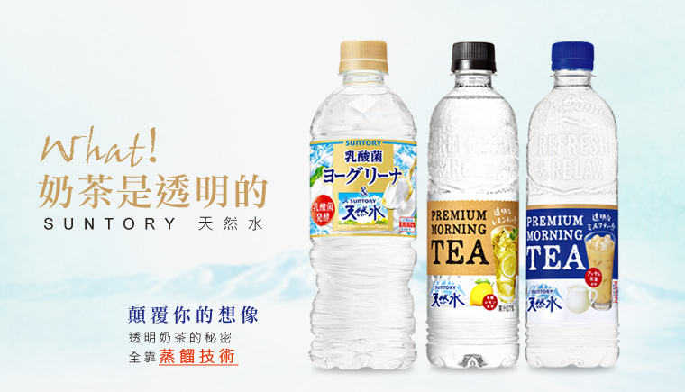 什麼奶茶是透明的