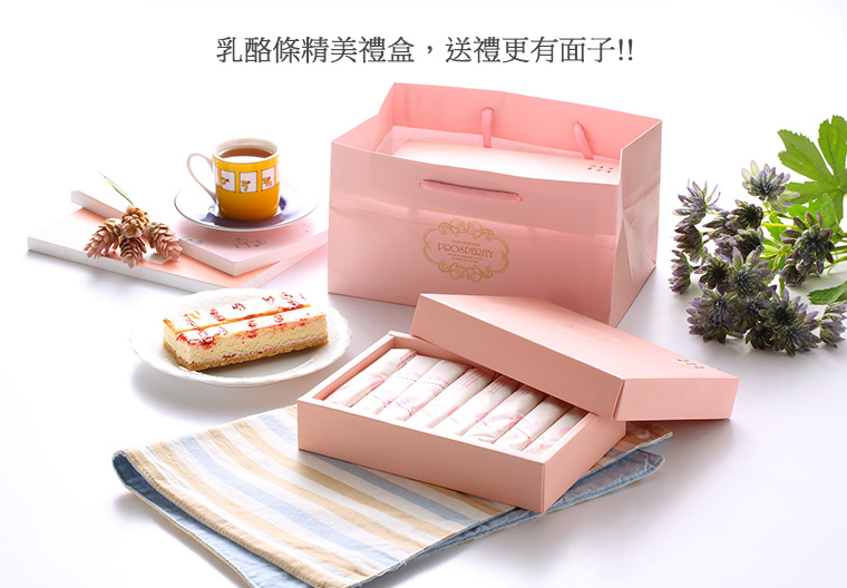 精美禮盒,送禮超有面子!