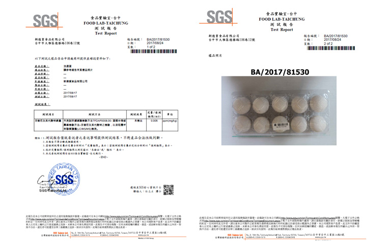 雞蛋-SGS檢驗芬普尼檢驗未驗出