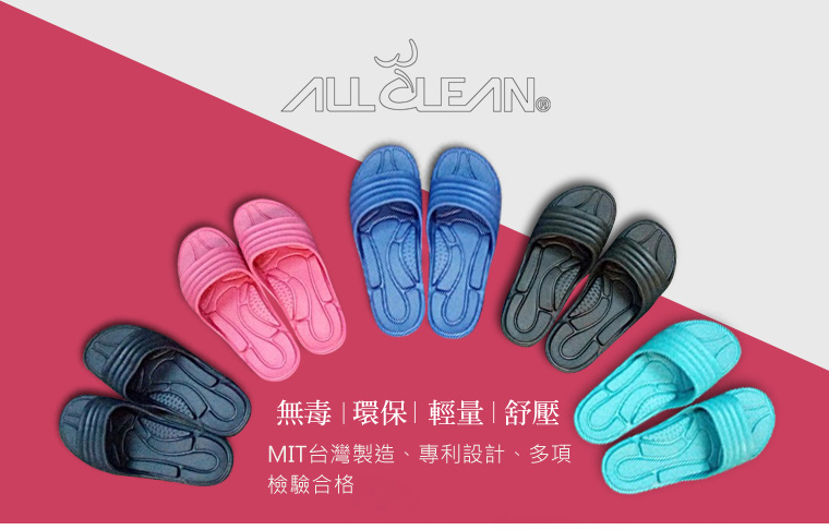 無毒、環保、輕量、舒壓