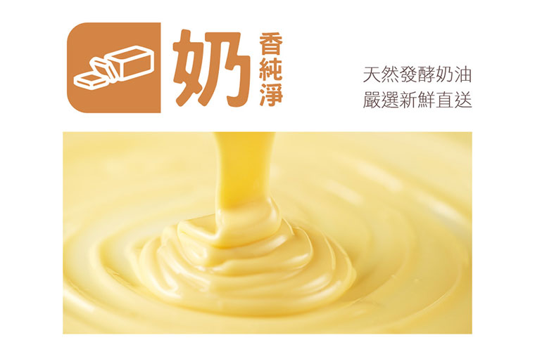 台灣黑熊曲奇餅-繽紛三色，使用奶香純淨的天然發酵奶油，嚴選新鮮直送