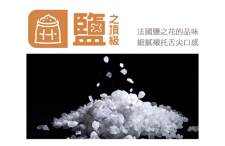 台灣黑熊曲奇餅-繽紛三色，鹽之頂級，嚴選法國鹽之花的品味，細膩襯托舌尖口感。