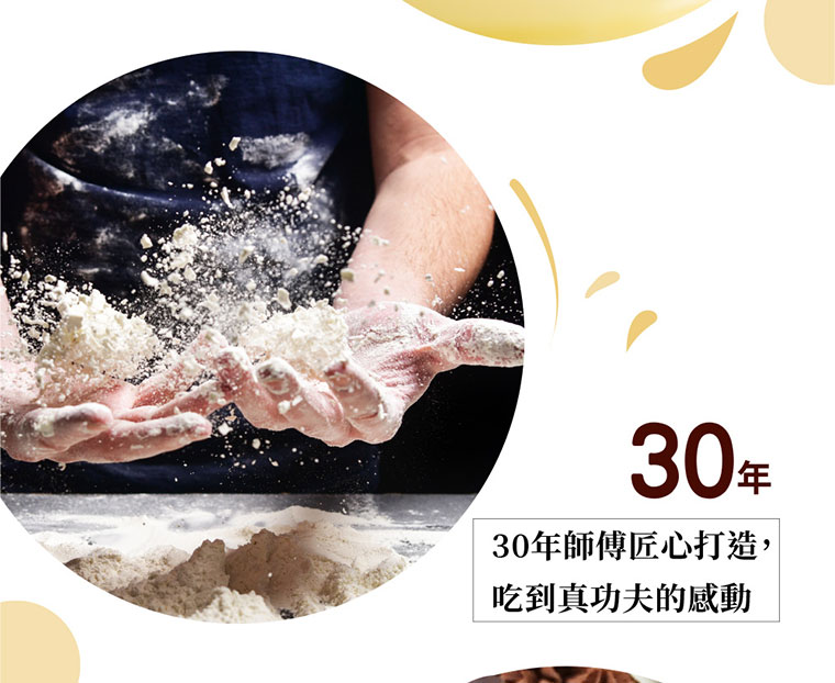 台灣黑熊曲奇餅-繽紛三色，是30年師傅匠心打造，吃到真功夫的感動