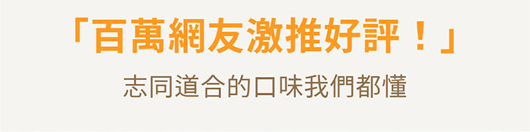 台灣黑熊曲奇餅-繽紛三色，百萬網友激推好評!志同道合的口味我們都懂!