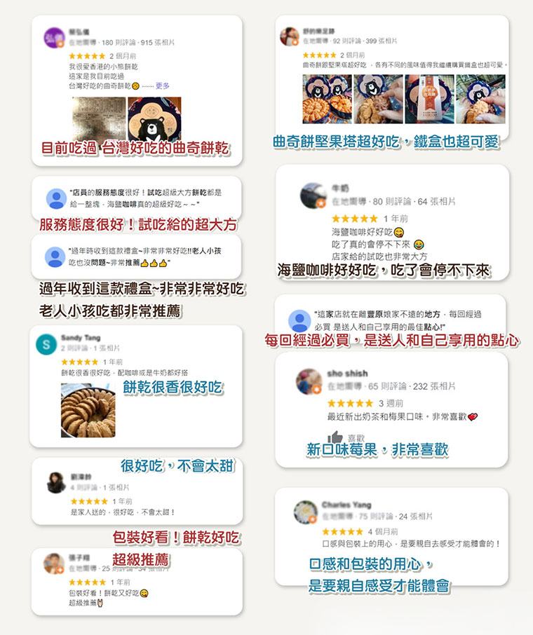 台灣黑熊曲奇餅-繽紛三色，網友好評推薦