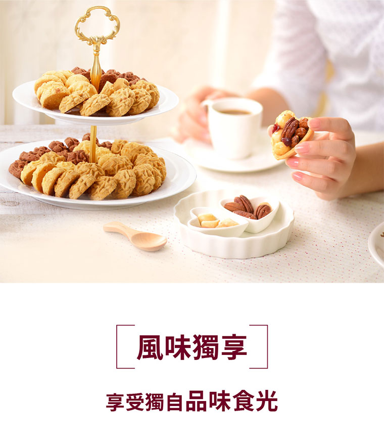 台灣黑熊曲奇餅-繽紛三色，風味獨享，享受獨自品味食光