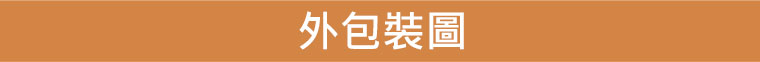 台灣黑熊曲奇餅-繽紛三色 (經典原味 海鹽咖啡 黑巧克力)外包裝圖