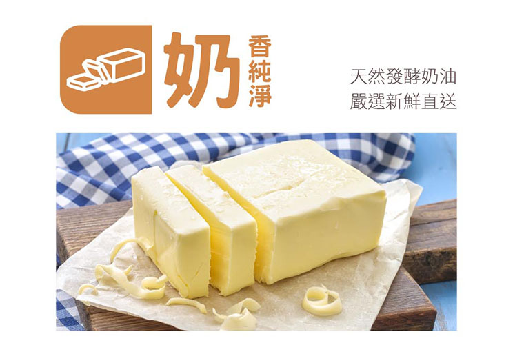 台灣黑熊曲奇餅-花生幸福，使用奶香純淨的天然發酵奶油，嚴選新鮮直送