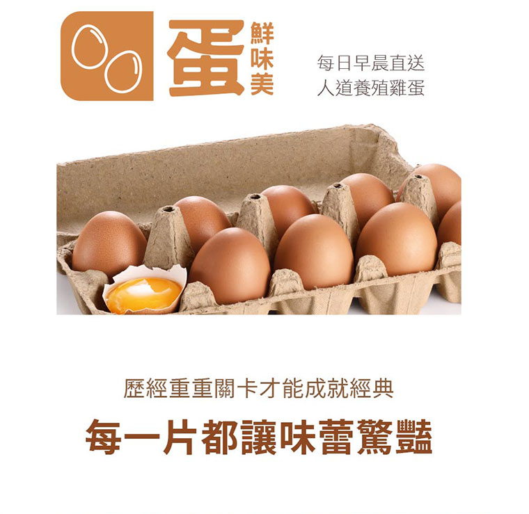 台灣黑熊曲奇餅-花生幸福，蛋鮮味美，每日早晨直送人道養殖雞蛋，歷經重重關卡才能成就經典，每一片都讓味蕾經豔