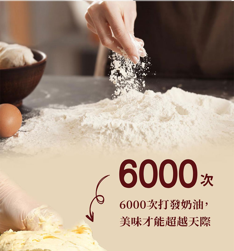 台灣黑熊曲奇餅-花生幸福，經過6000次打發奶油，美味才能超越天際