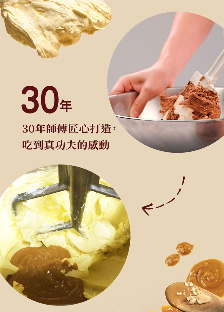 台灣黑熊曲奇餅-花生幸福，是30年師傅匠心打造，吃到真功夫的感動