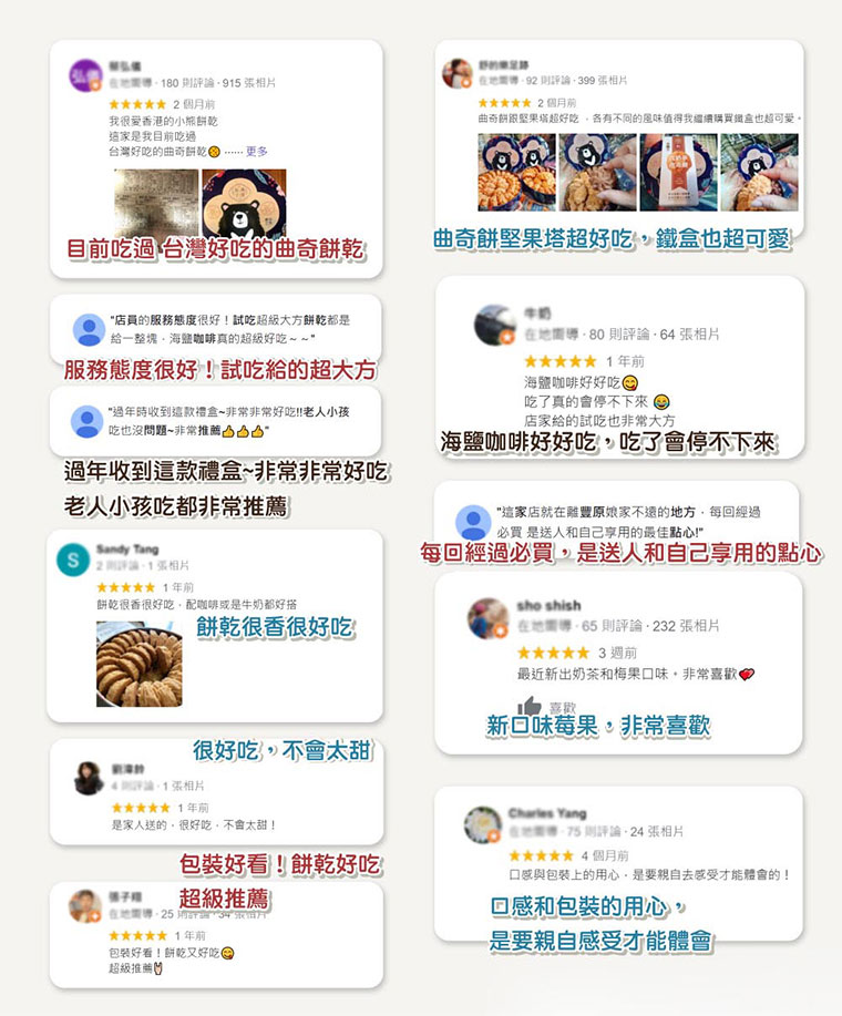 台灣黑熊曲奇餅-花生幸福，網友好評推薦