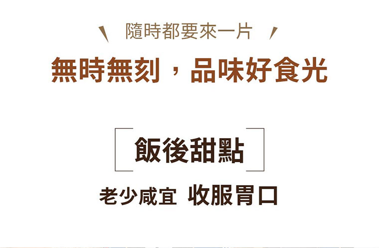 台灣黑熊曲奇餅-花生幸福，隨時都要來一片!!無時無刻，品味好食光!!年節送禮，純淨美味獻給親友