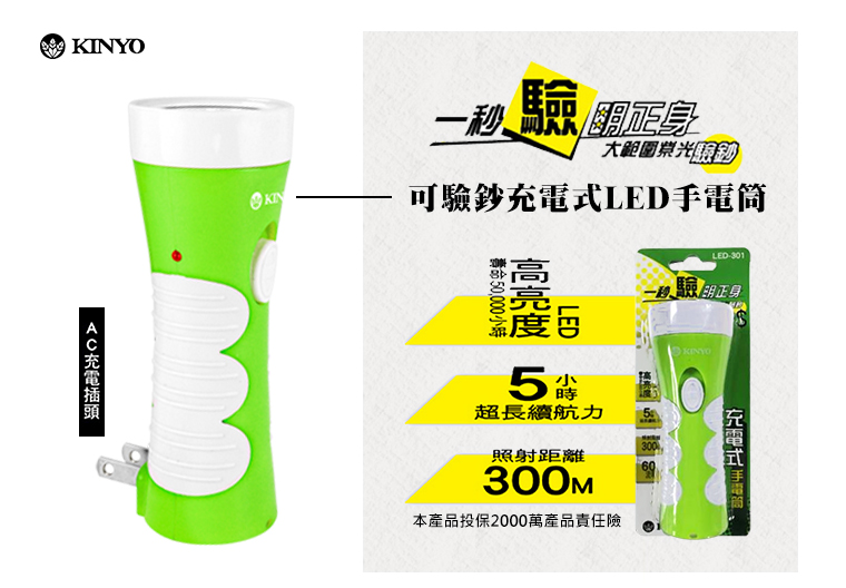 可驗鈔充電式LED手電筒