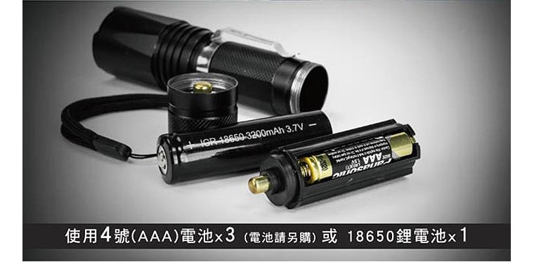 LED強光變焦手電筒使用4號電池