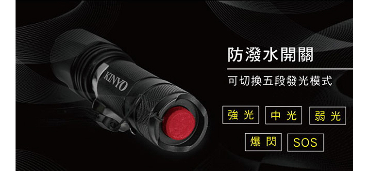 防潑水開關