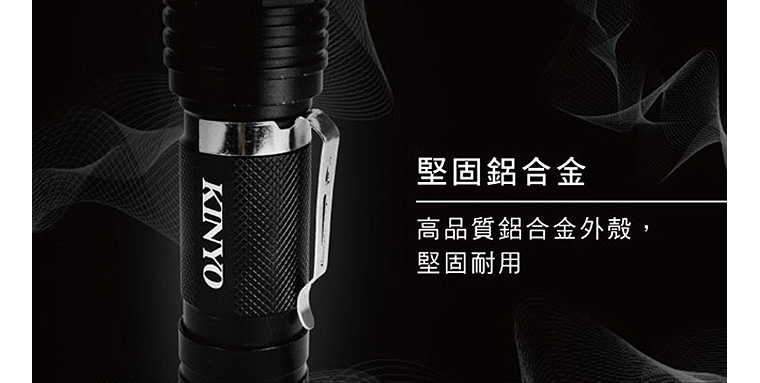 堅固鋁合金