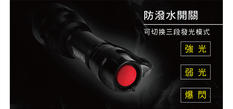 防潑水開關