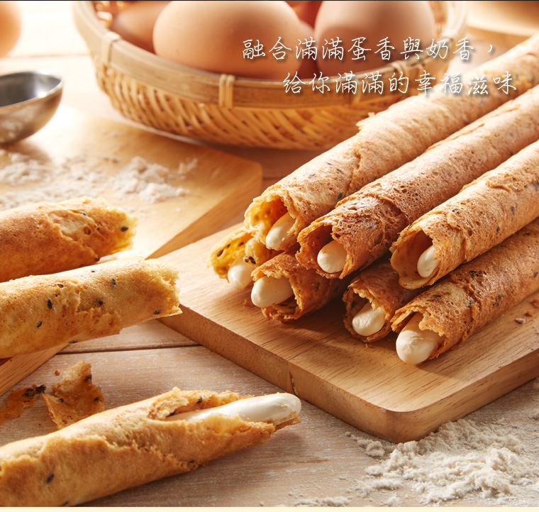 給你滿滿的幸福滋味