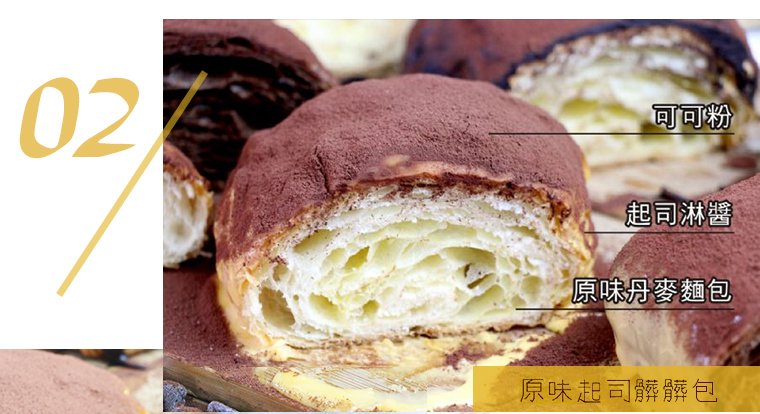 原味起司髒髒包