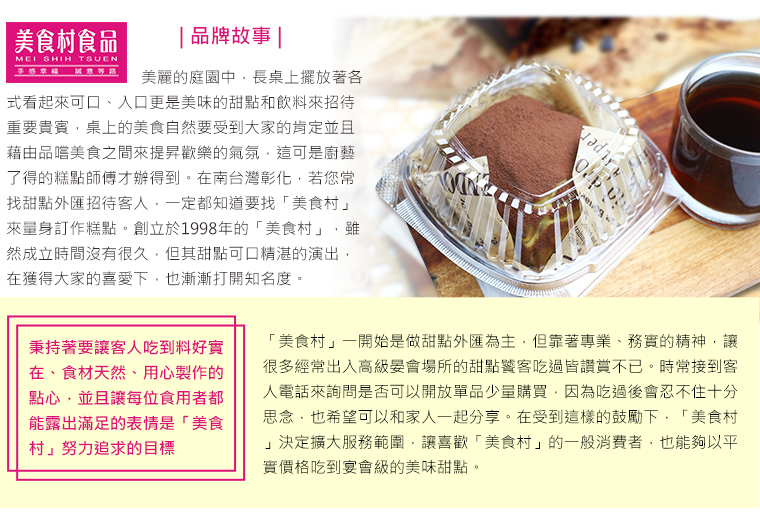品牌故事